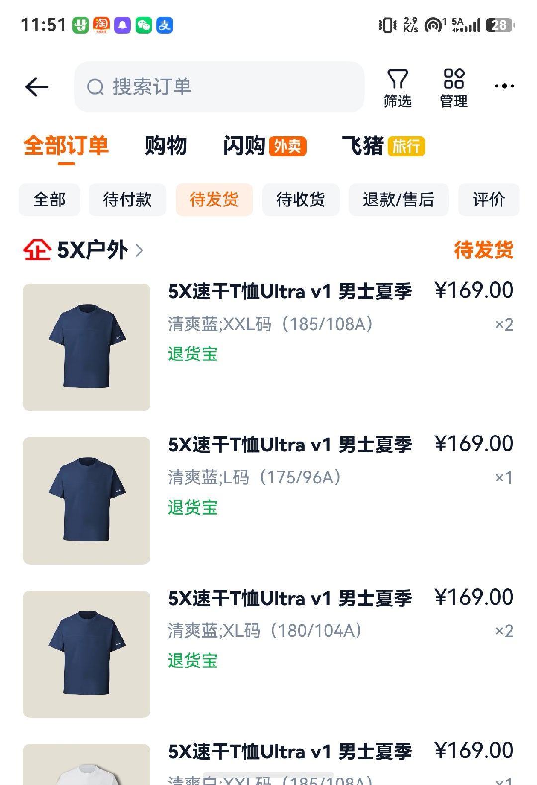 在韩哥店里激情下单了7件T恤送同事咱就是说，韩哥不能卖瑜伽裤嘛～女粉需要～粉丝b