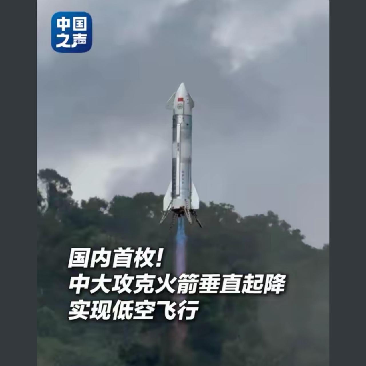 只要每一次成功，都值得点赞，每一次失败，都是在继续经验和教训，我希望中国的航天事