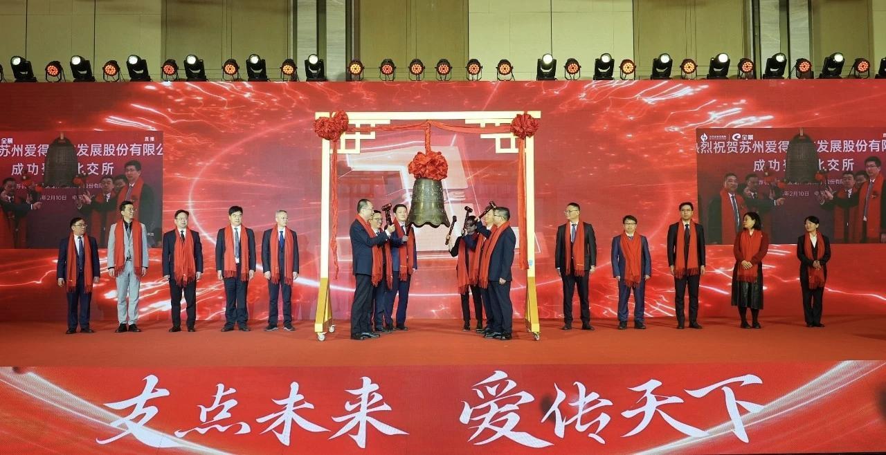 江苏又有一家公司成功上市，首日开盘涨幅超220%！

该公司名为苏州爱得科技发展