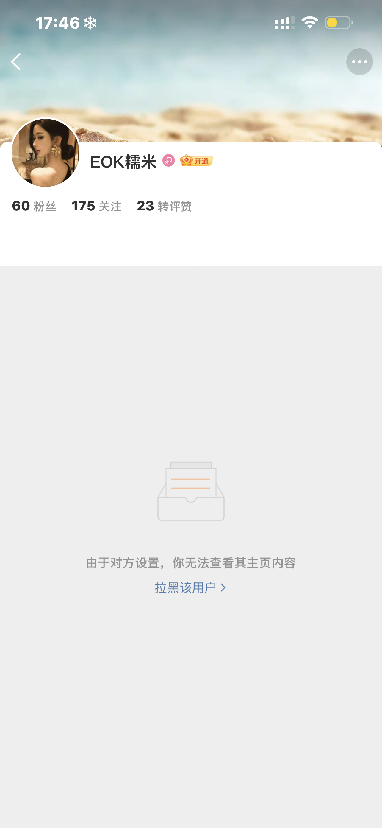 收出号  壁垒网页链接