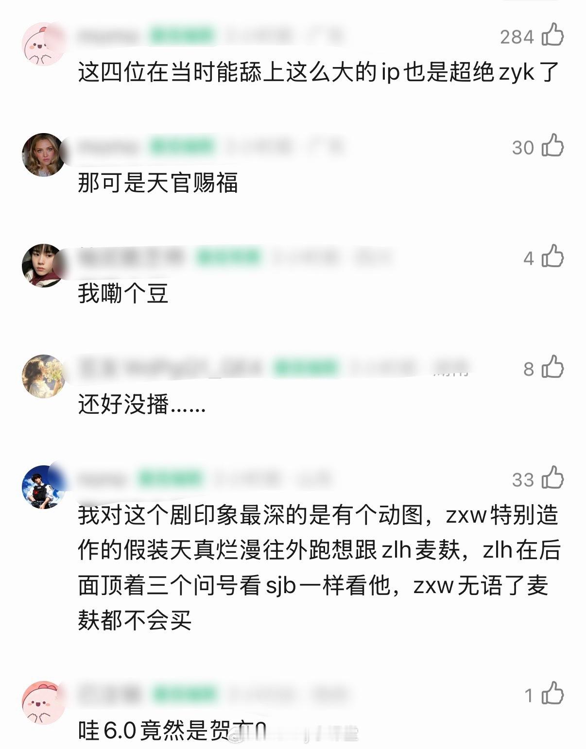 下海咖有自己的世纪大合照，哥几个很是眉清目秀啊[揣手] ​​​
