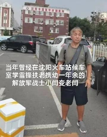 此照片一转眼三年多了，后面就是我于1978年学雷锋扶老携幼一年余的沈阳火车站。