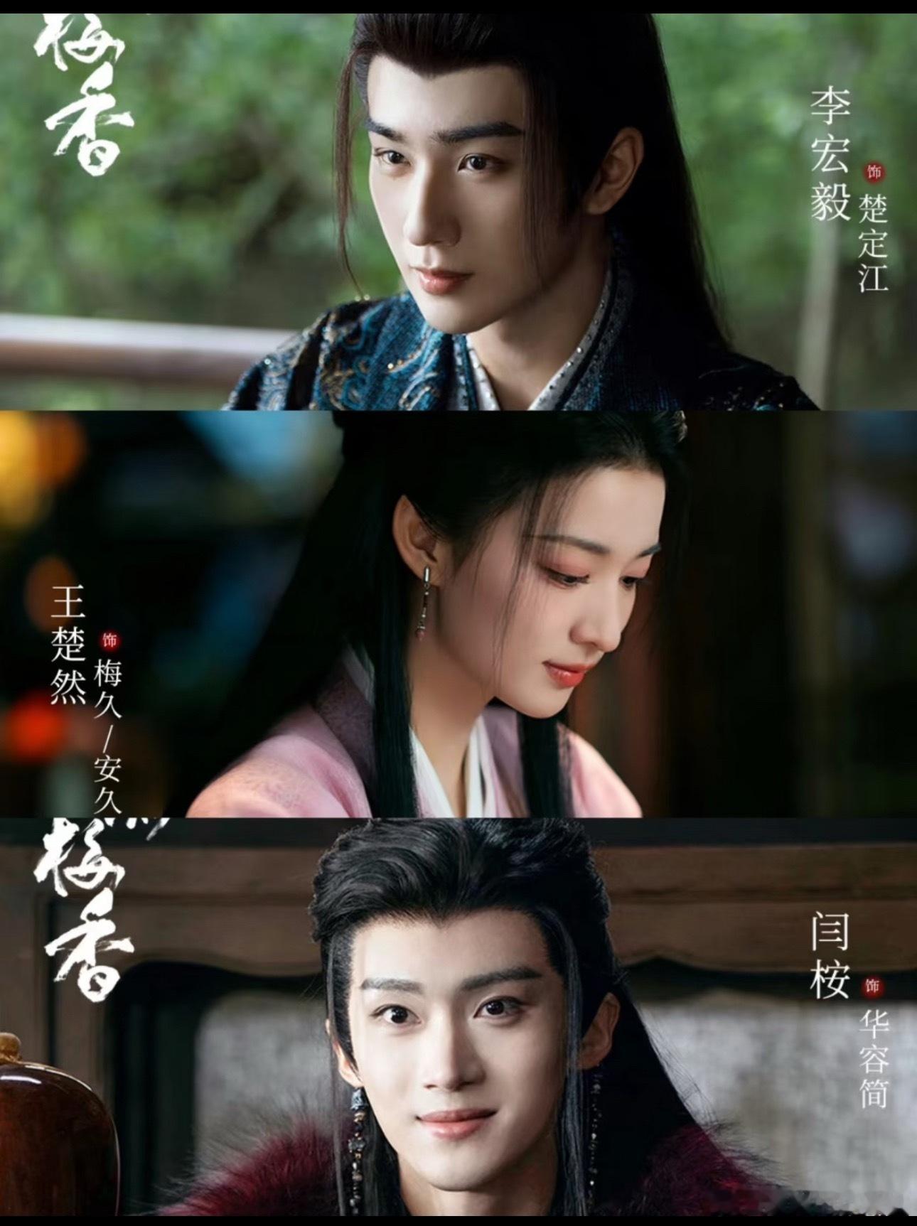 有人在意吗？《烽影燃梅香》预计5月中播出，女主爱上两兄弟