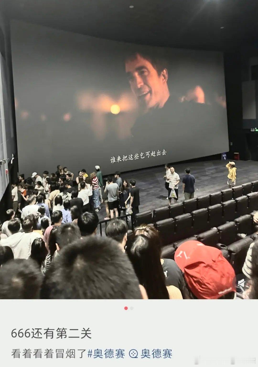 帕丁森:“谁来把这些乞丐赶出去？”影院:“好的[ok]” ​​​