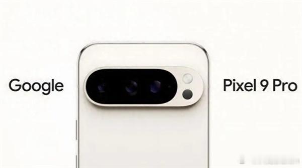 谷歌Pixel 9 系列要来了，发布会在北京时间8月14日凌晨 ​​​
