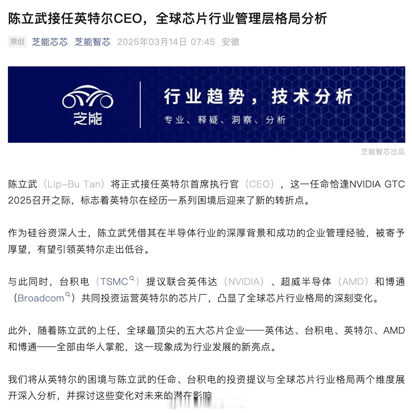 英特尔最终怎么走，真的很难说，积重难返微博新知ai时代汽场全开 ​​​