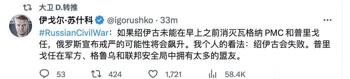 俄军主力都在乌克兰国境内，如果不从前线调回野战军，普里戈津的叛军真能打进莫斯科。