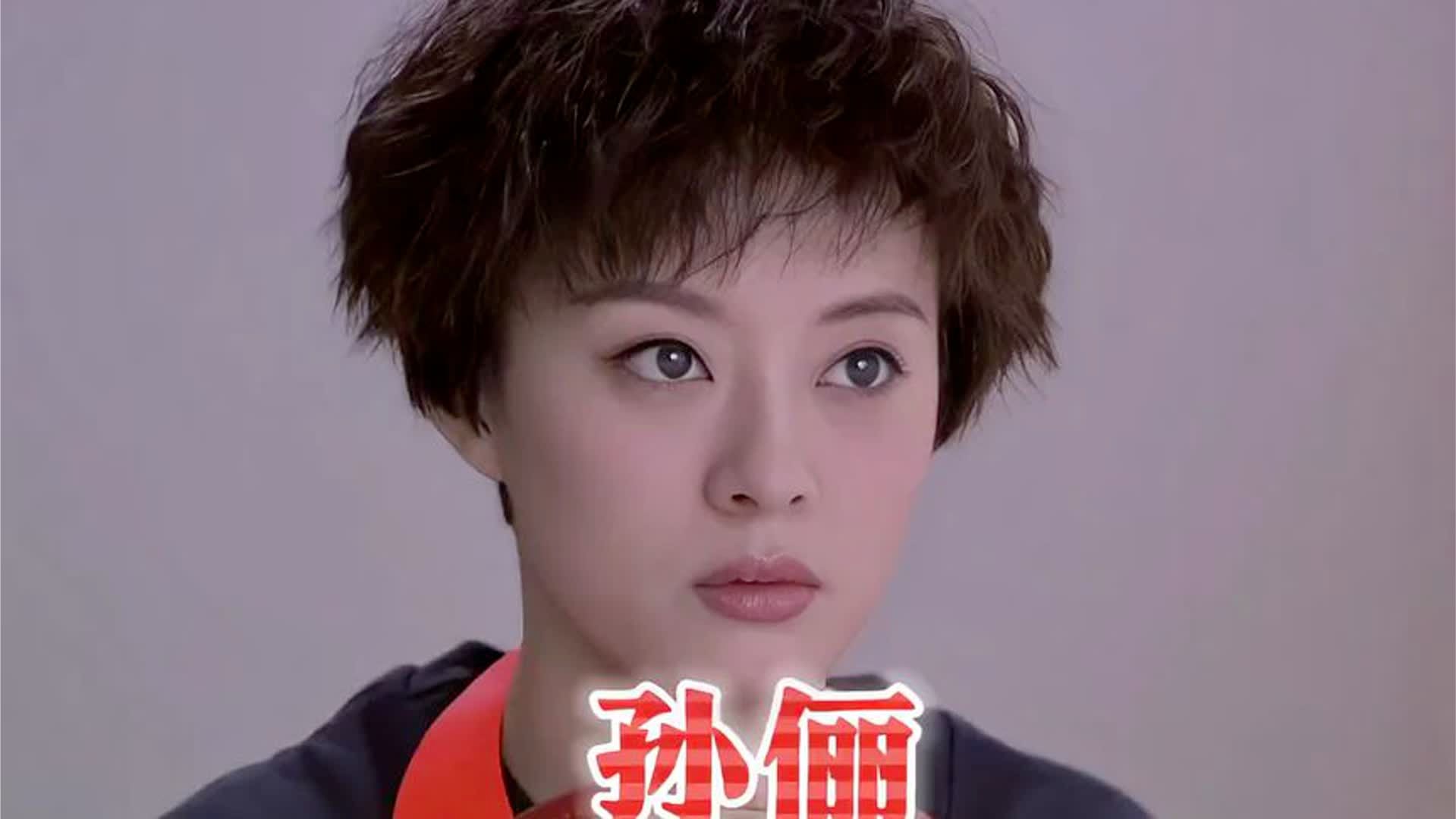 孙俪21～43岁颜值变化，出道即王者，资源好到爆 #孙俪