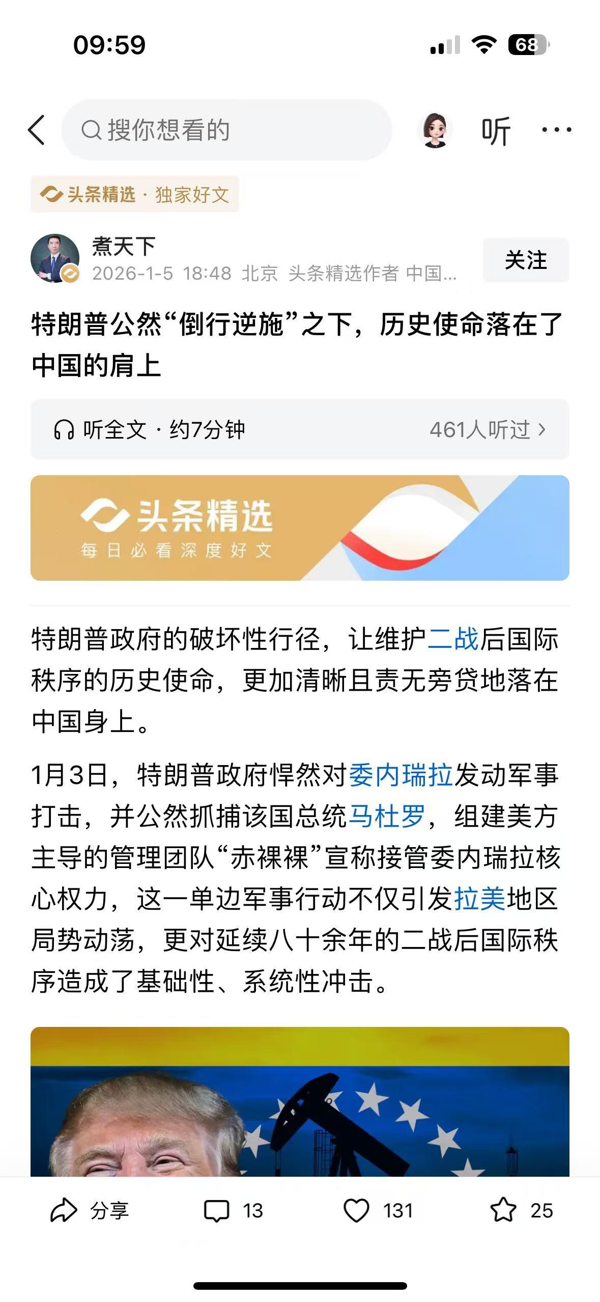读完这篇分析，内心满是揪心与愤慨。特朗普政府无视国际法、践踏他国主权的行径，让二