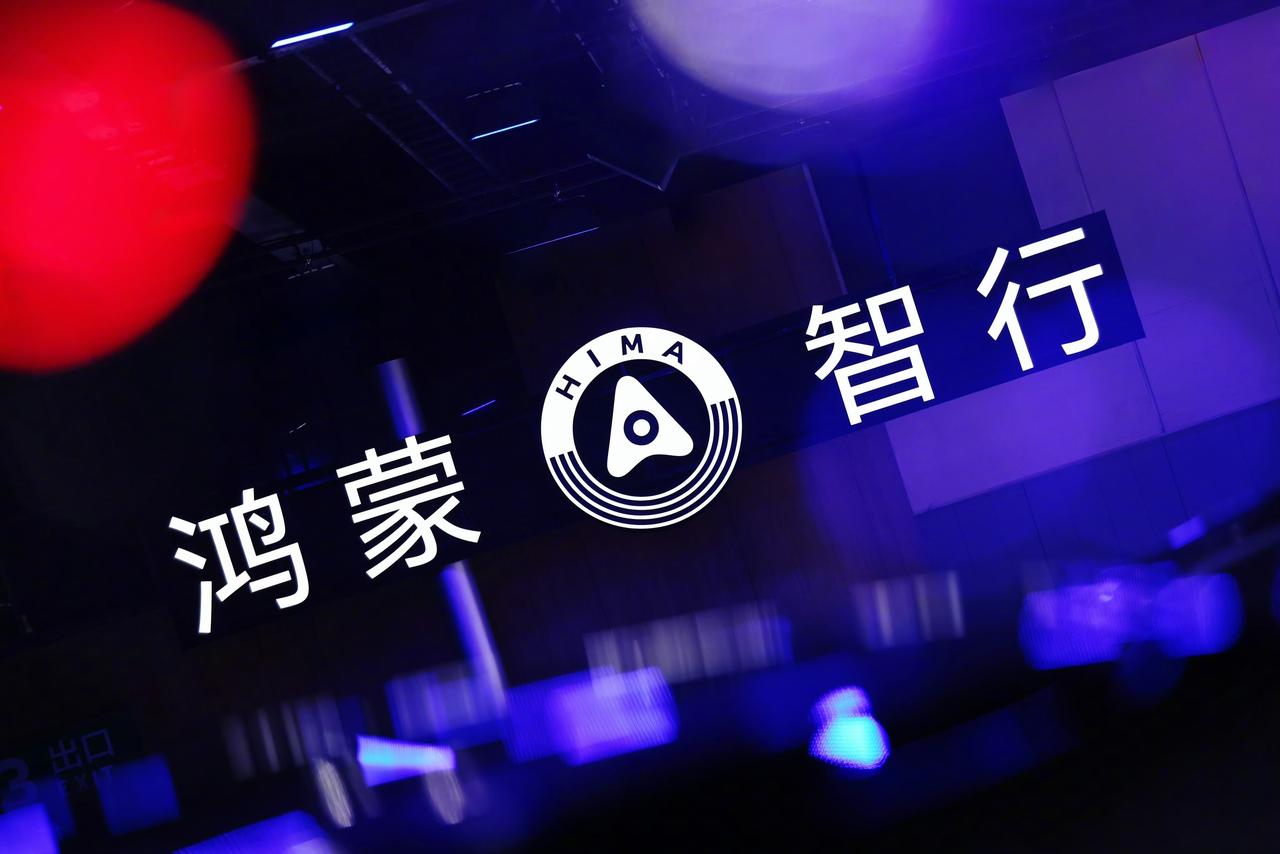 余承东首次公开回应鸿蒙智行“去问界化”问题，明确变变态将聚焦资源在尊界、享界、智