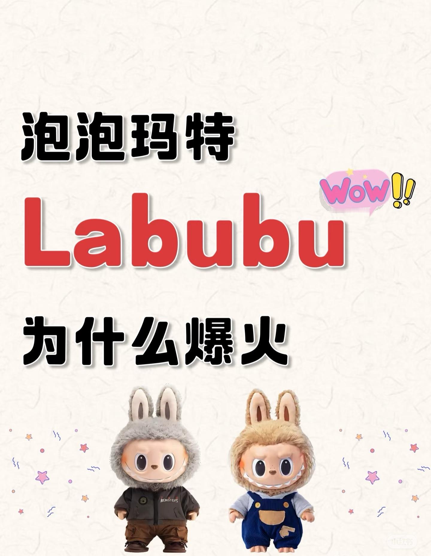 泡泡玛特创始人成河南新首富完全get不到有什么好看的，甚至觉得有点吓人！这玩意就