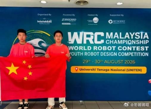 临海学子拿下国际大奖台州学院附属中学郑可、李煜奥两名八年级学子奔赴马来西亚，征战