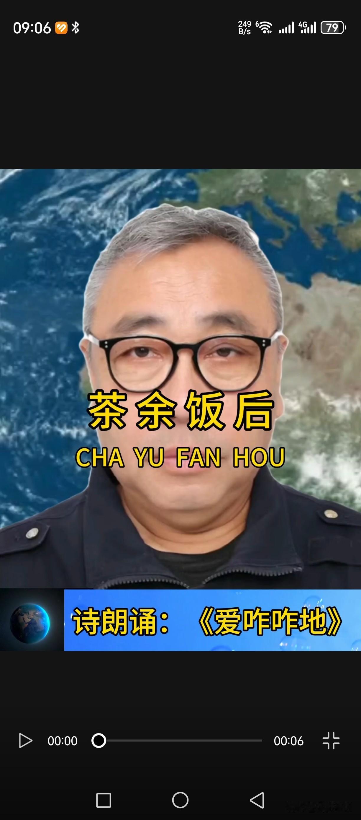 诗朗诵《你能咋地》
作者：燕窝
朗诵者：酸黄瓜
能咋地？
你到底能咋地？
我就想