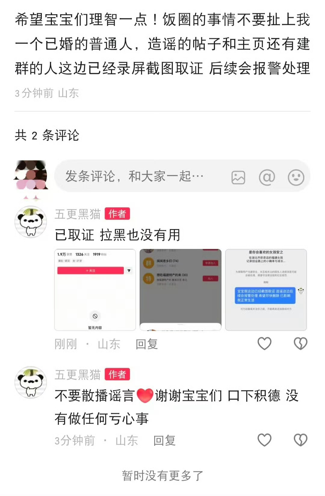 我爱苍天，我爱大地，我爱人民，为人民服务到西部去，到基层去，到祖国和人民需要的地