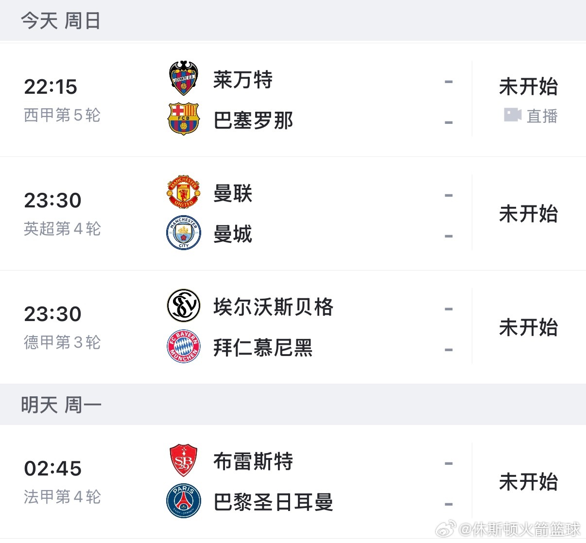 五大联赛及新赛季NBA全程免费高清直播及回放推荐：（复制到浏览器下载App）22