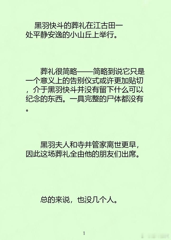 #快新[超话]# 　他开始像他的父亲那样靠写侦探小说维持生计。但这年头侦探题材已