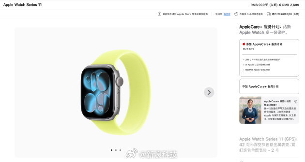 AppleWatch首次加入教育优惠 Apple Watch 正式加入苹果教育优