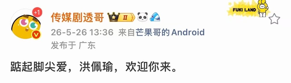 网传洪佩瑜或将补位歌手洪佩瑜或将补位歌手真的假的 