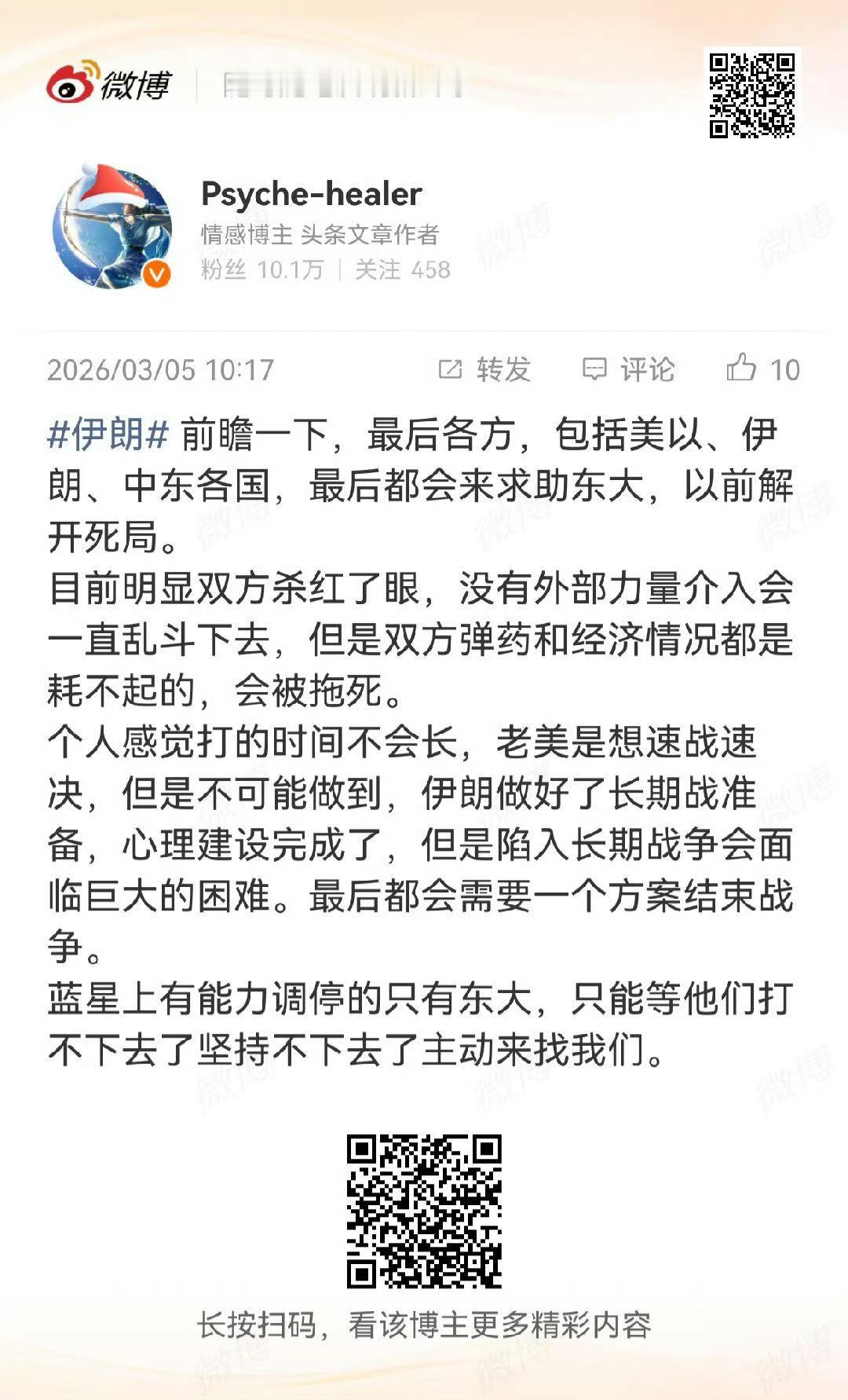 伊朗 现在明确了吧，蓝星上唯一能调停中东乱局的只有东大。和平崛起不是说说就算，我