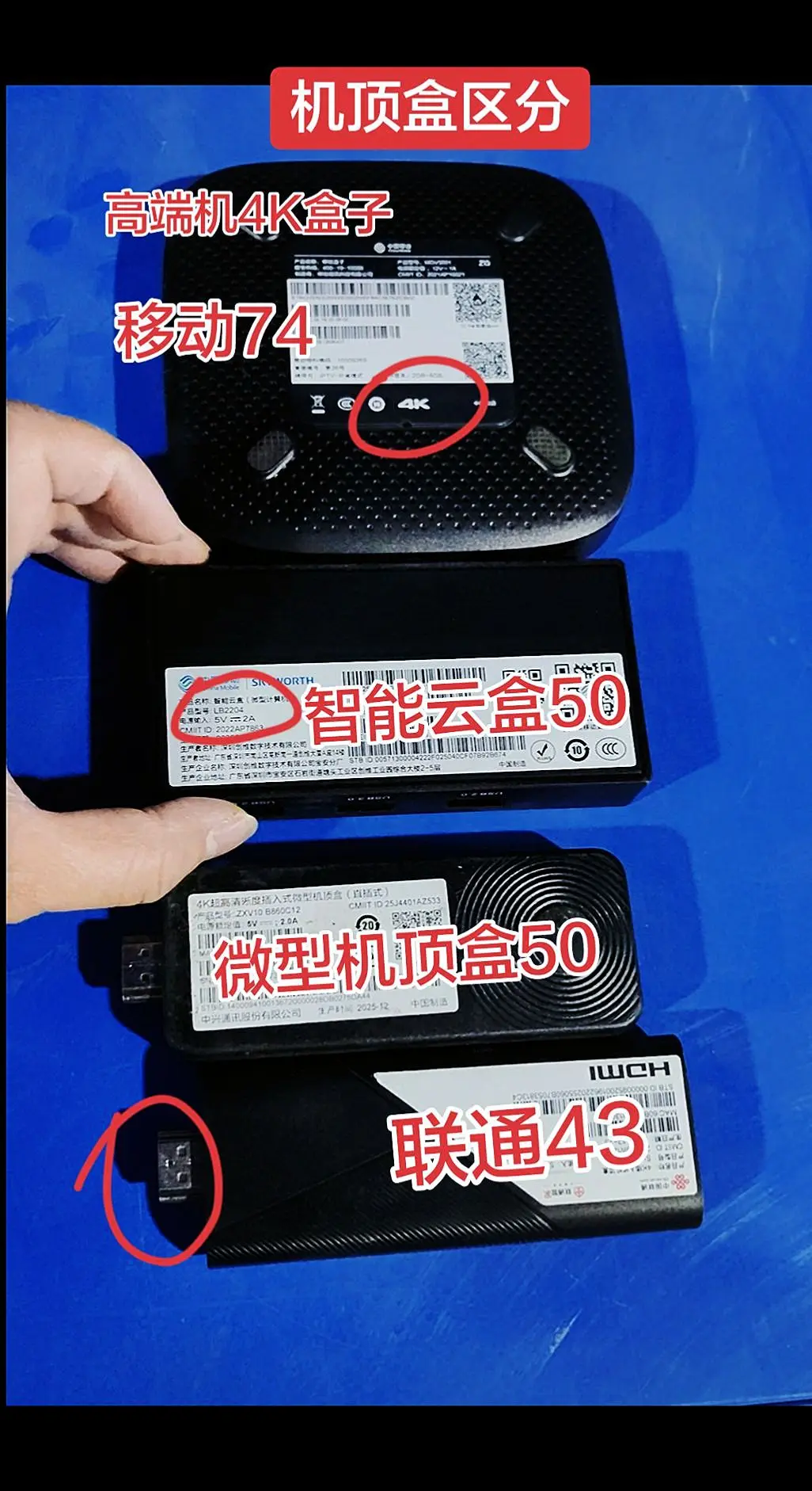 电视盒子 机顶盒 移动营业厅 电信营业厅 联通