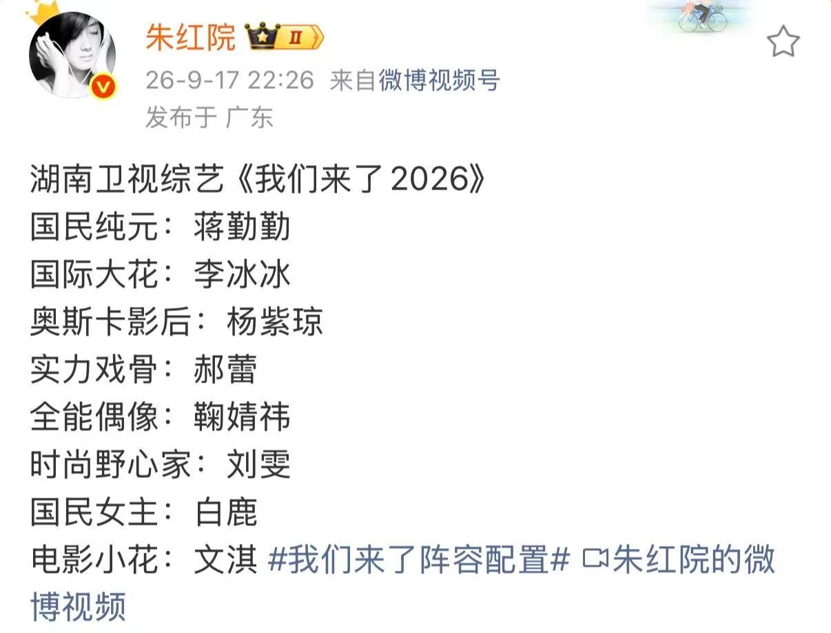 鞠婧祎白鹿一起录综艺 很难不期待 鞠婧祎白鹿一起录综艺白鹿鞠婧祎一起录综艺 ​​