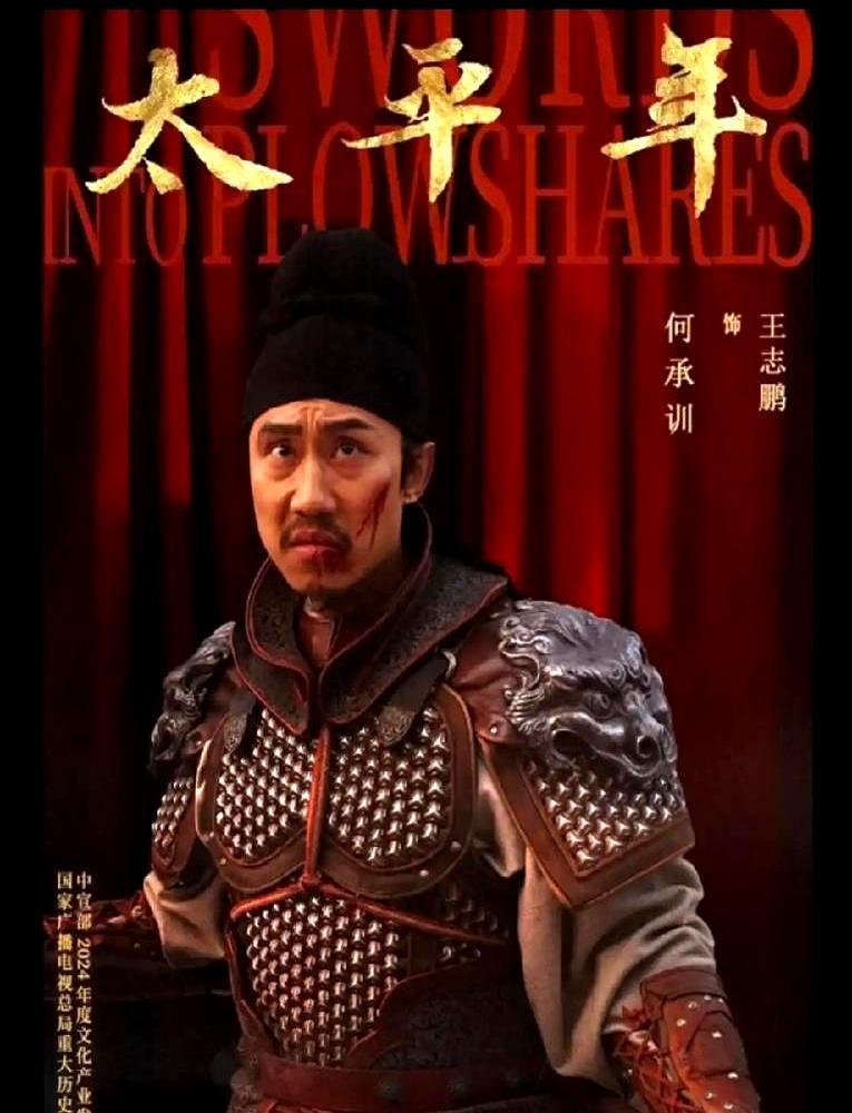 他献上第四份投名状，新主公只回了八个字，当场将他斩了。
 
何承训跪在大殿上，以