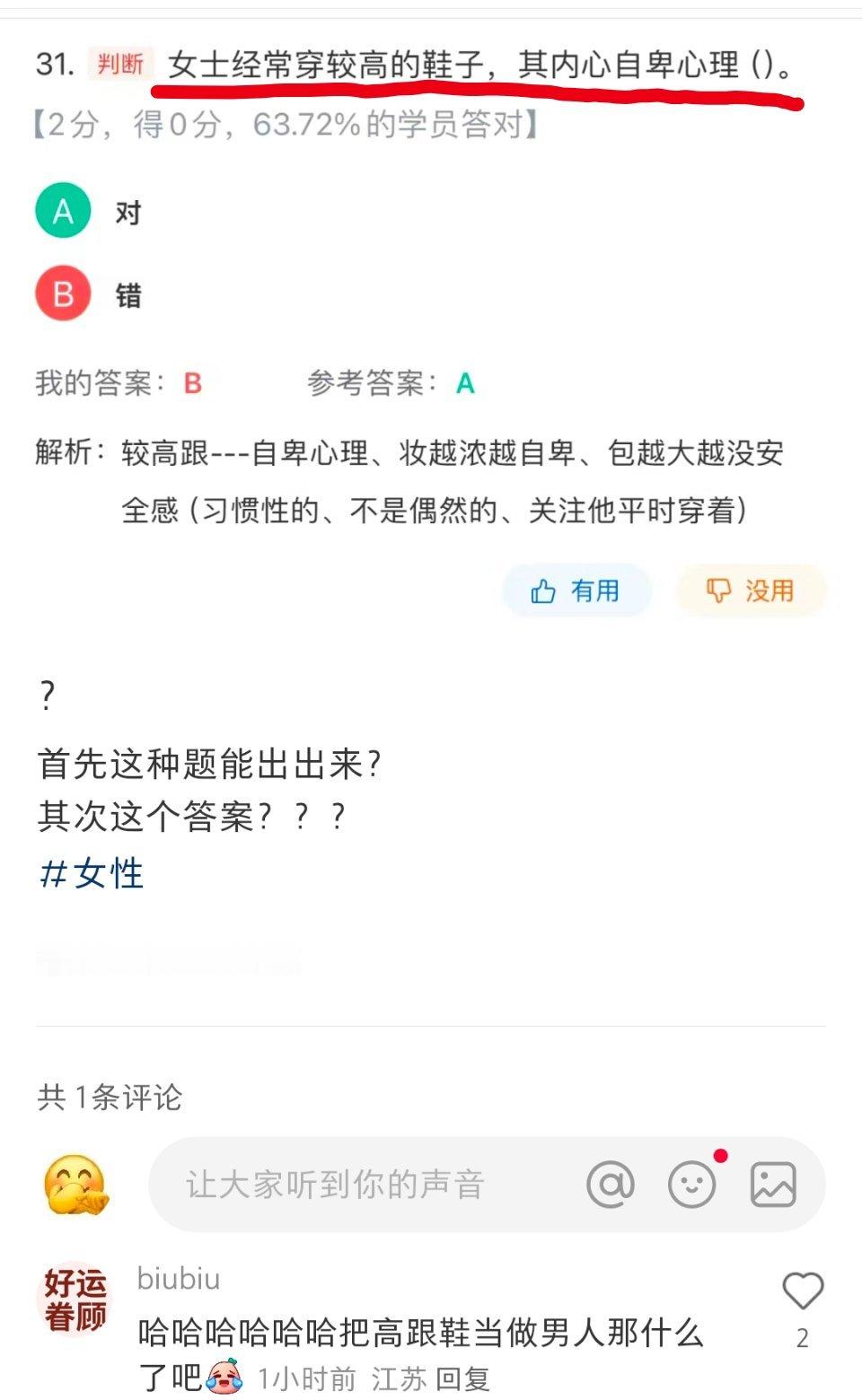 大家不妨可以搜一下“增高鞋垫”这四个字，广场上几乎都是男星。 ​​​