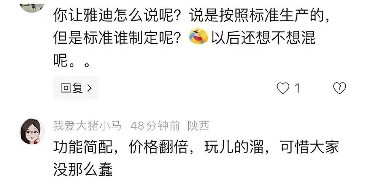 新国标电动车又上热搜了！

这次竟是被骂火的

3.8亿车主集体吐槽：储物格小到