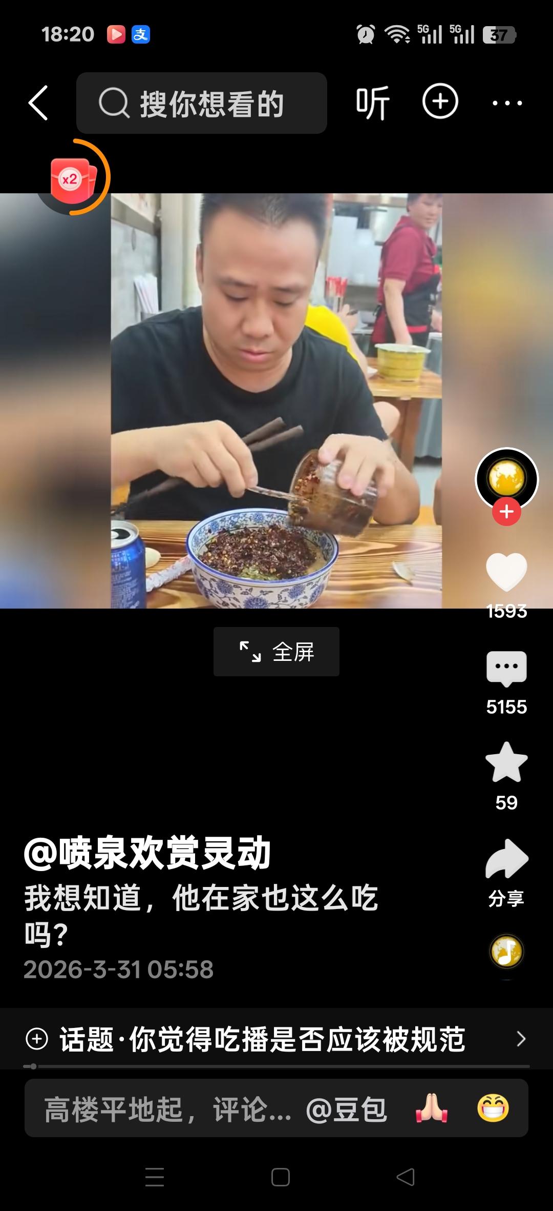 我想知道，他在家也这么吃吗？网友说：我曾经是开面馆的，放在桌子上的调料就是给客人