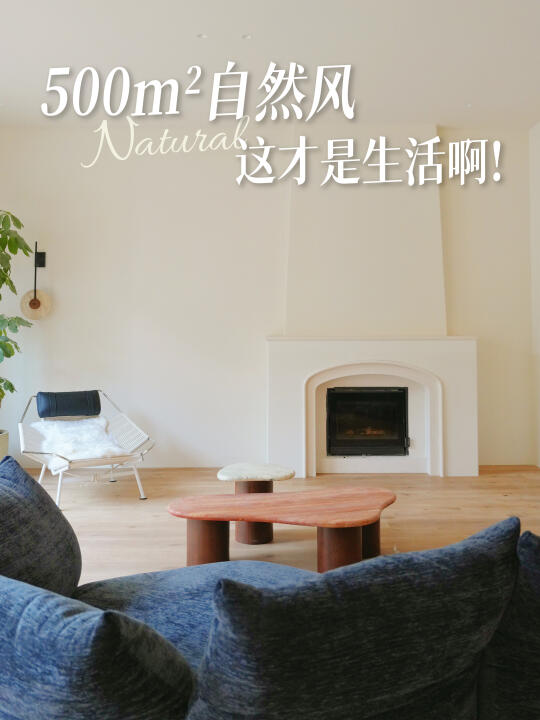 审美该升级了❗️年轻人想住的别墅长这样🏡