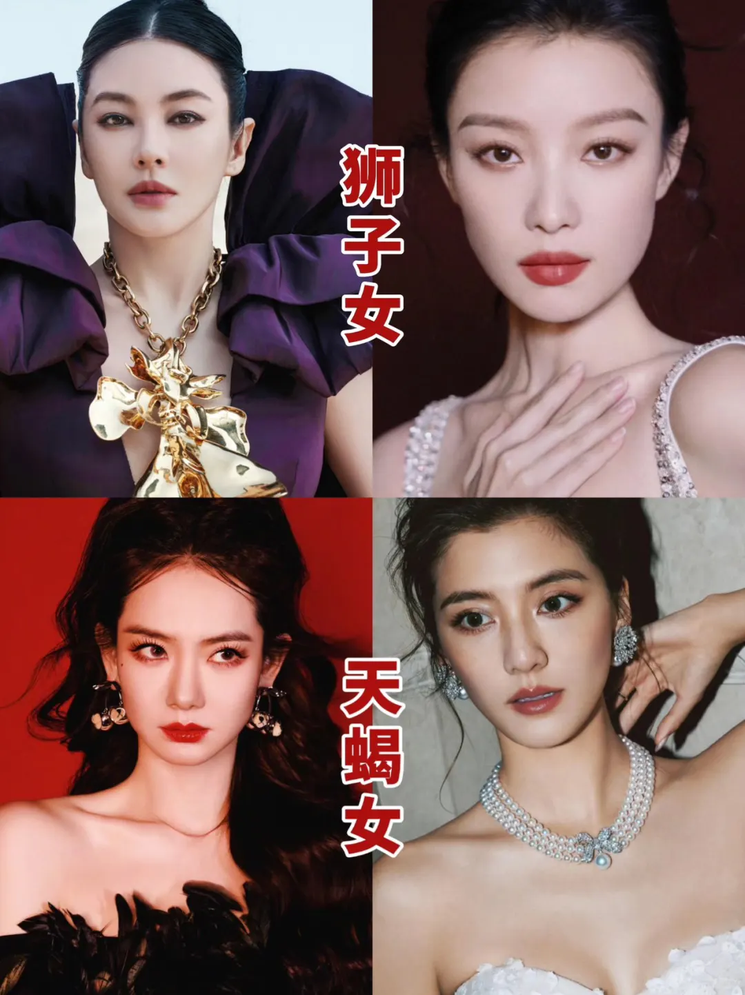 狮子女和天蝎女有什么区别和相似