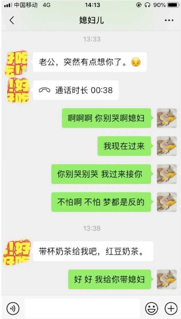 在一起十年 每次见老婆还是心跳加速 怎么办 ！！！ 