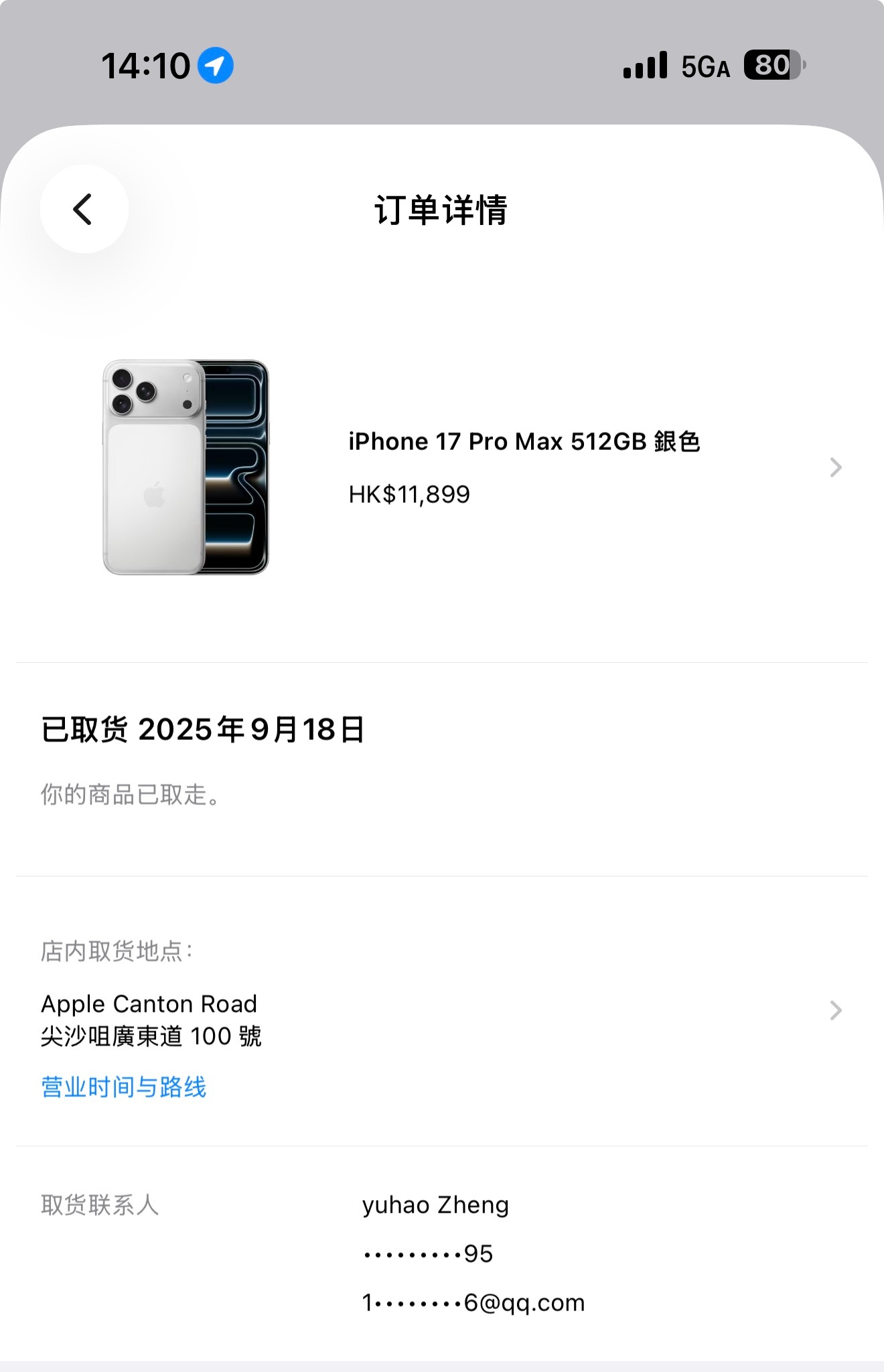 第一批iPhone17降价受害者发声首发买的iPhone17 Pro Max表示