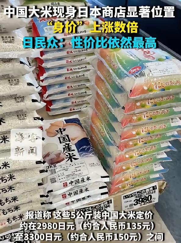 日本民众嘴很硬，身体很诚实。
朝日新闻11月23号报道，多款中国大米出现在日本商