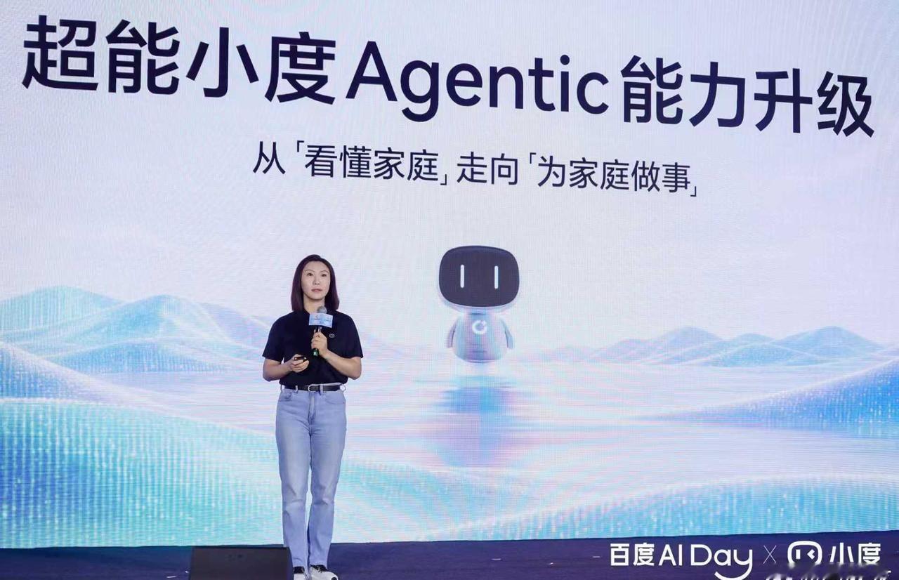 百度搭子全面接入小度硬件，百度智能体进驻家庭空间

9月8日，在北京举行的百度A