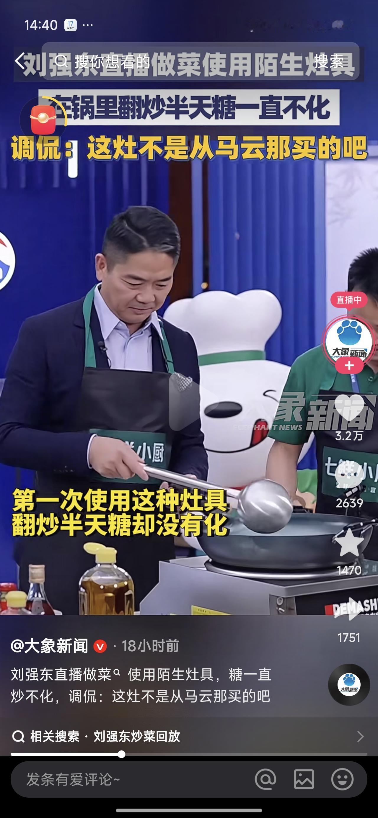 刘强东是懂得玩流量的
罗永浩与西贝就预制菜的定义争了这么多天
西贝输掉了底裤
但