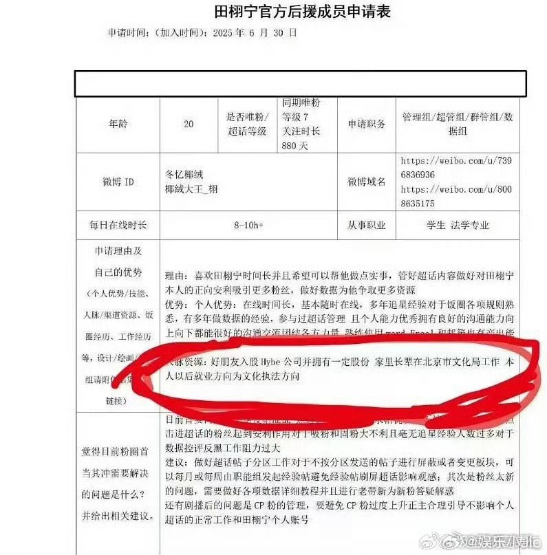 田栩宁这是吸引了一群什么神人😰“我好友是时代少年团创作大粉”“好朋友入职HYB