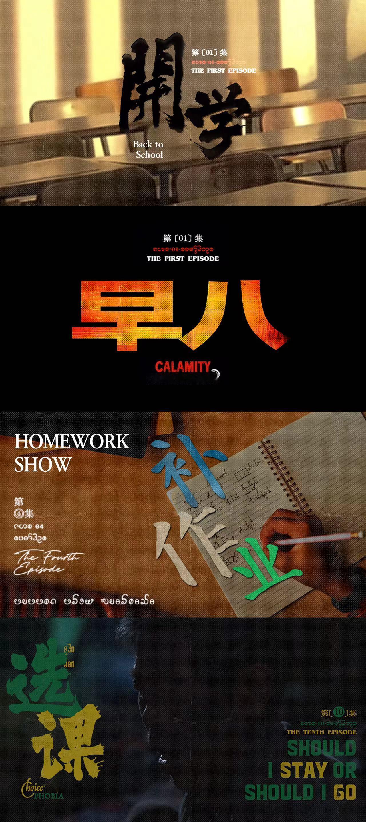 #万物皆可边水体# 第一个发明边水体二创的难道是天才？“开学”“早八”“赶作业”