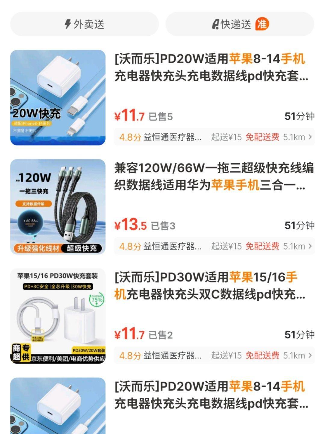 苹果严禁线下经销商线上售产品经销商反应也是够快的之前美团上的全没了 ​​​