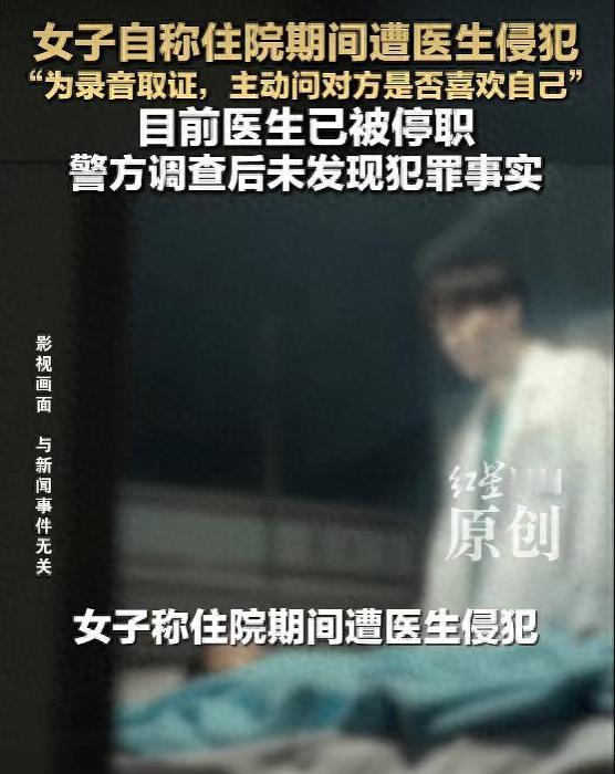 这下解释不清了！辽宁葫芦岛，一名女子遭遇车祸后被送医治疗。没想到，主治医生看她长