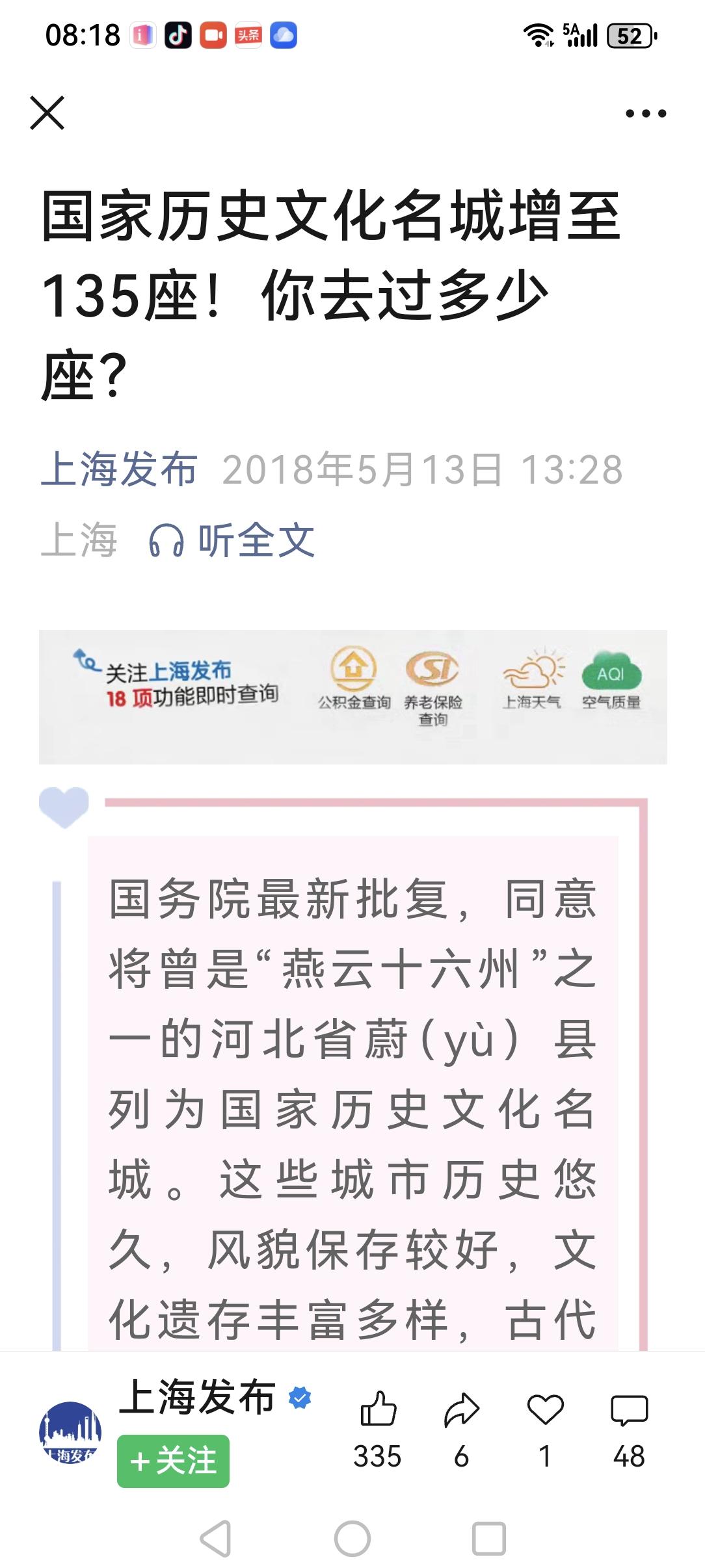 国务院135座历史文化名城南阳三顾茅庐发生地