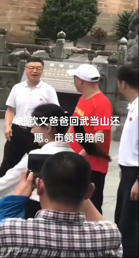 郑钦文夺冠，他父亲去武当山还愿，属于个人的信仰无可厚非，但是奇怪的是为什么当地领