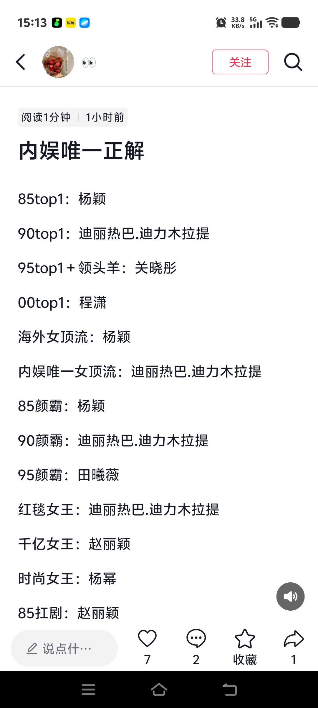 程潇00后？那程潇很年轻了[衰] ​​​
