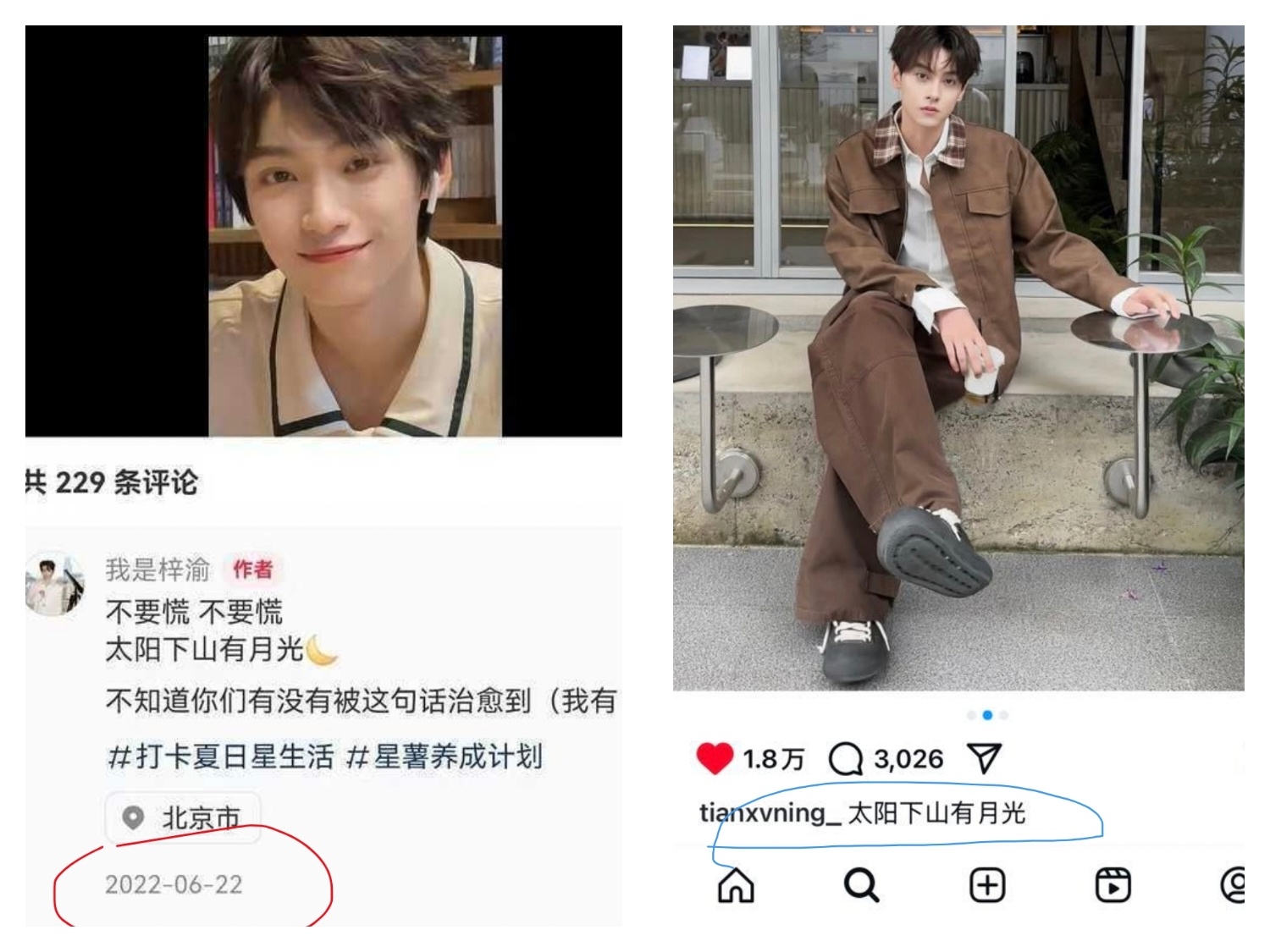田栩宁梓渝都营业了卧槽你快删了吧 田雷麦麸，变成田若有情糖点🍬/柴鸡蛋发剧本围