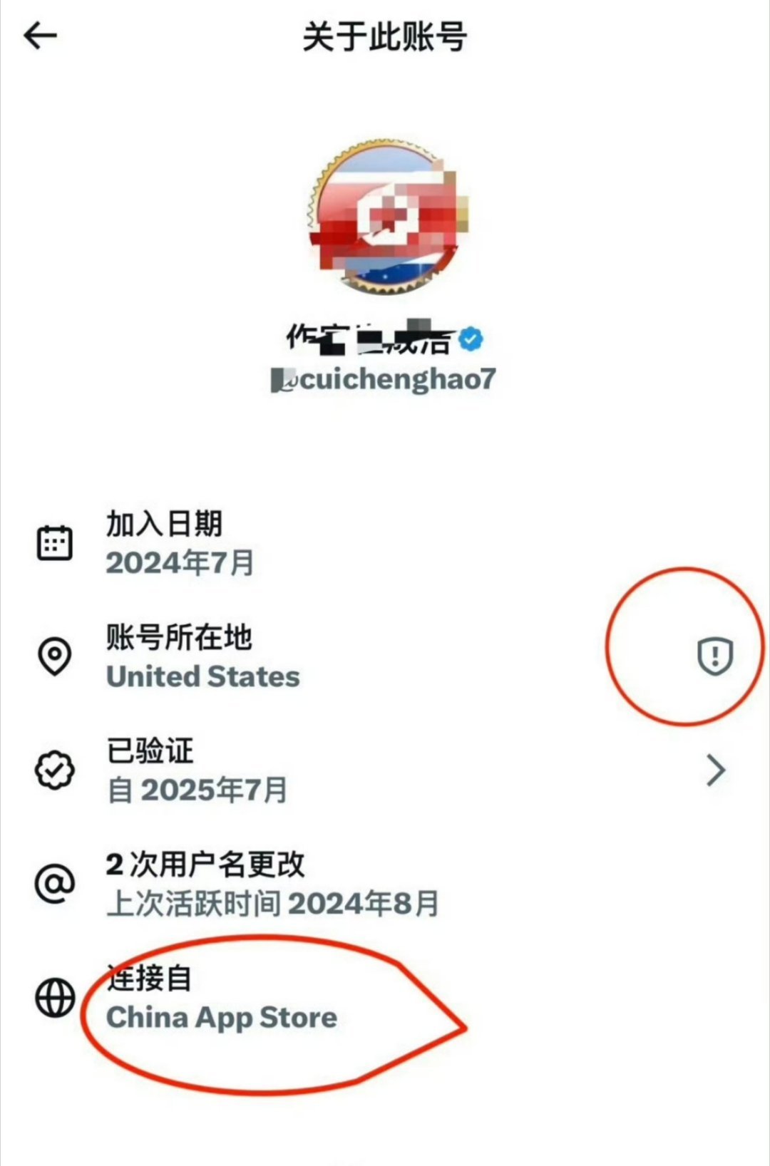 这个反中反华的老贼“作家崔成浩”，IP居然在中国！ 国安可以行动了！ 