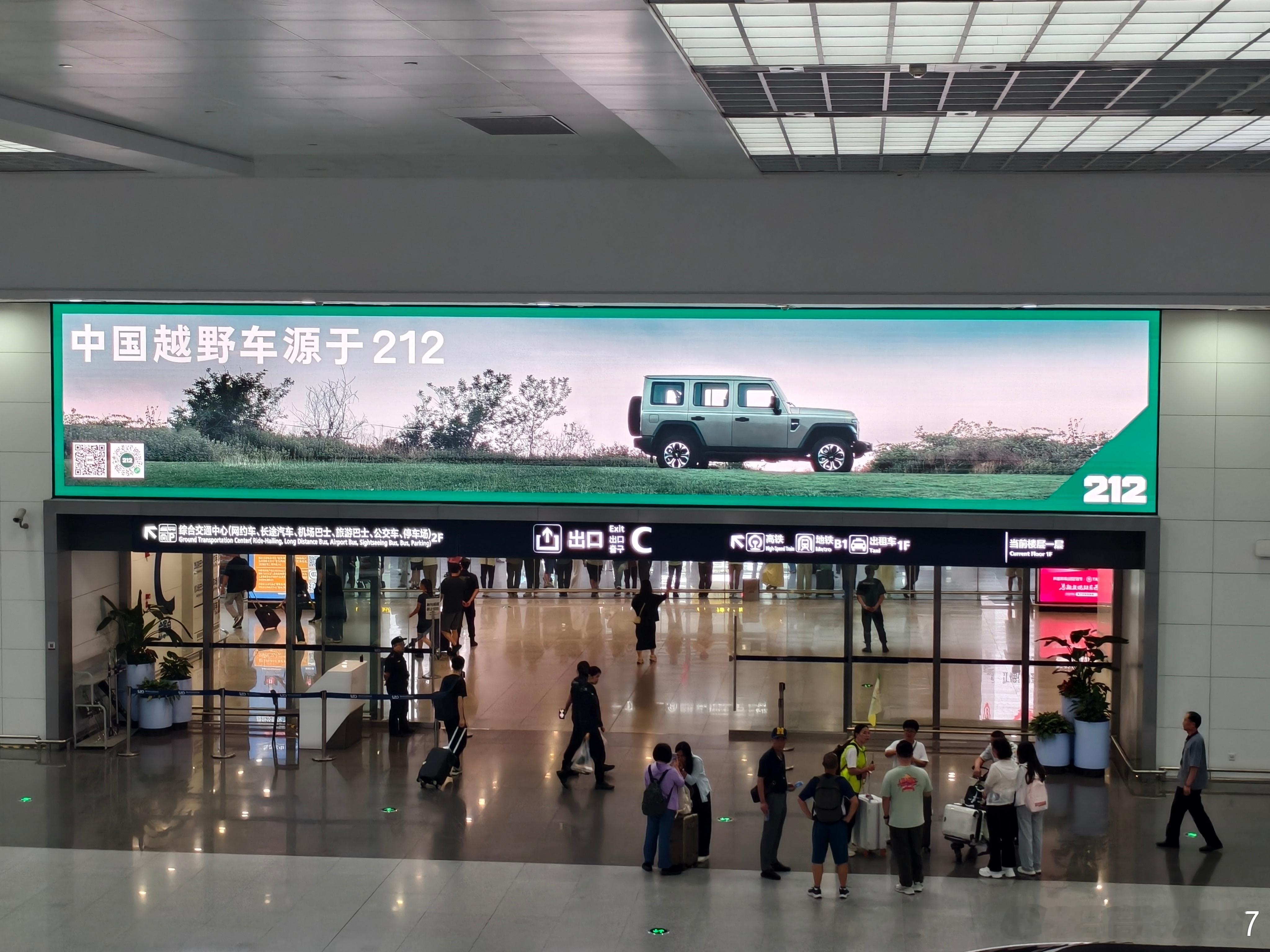 落地就看到212了呀，晚上跟212一起去嗨[嘻嘻]  ​​​