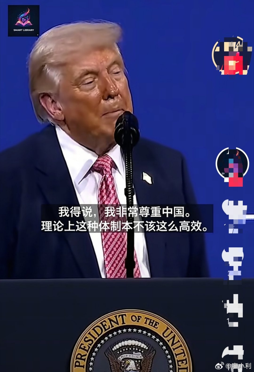 特朗普称必须尊重中国当对方死劲夸你时，有三种可能：1，他真的佩服你。2，他有事求