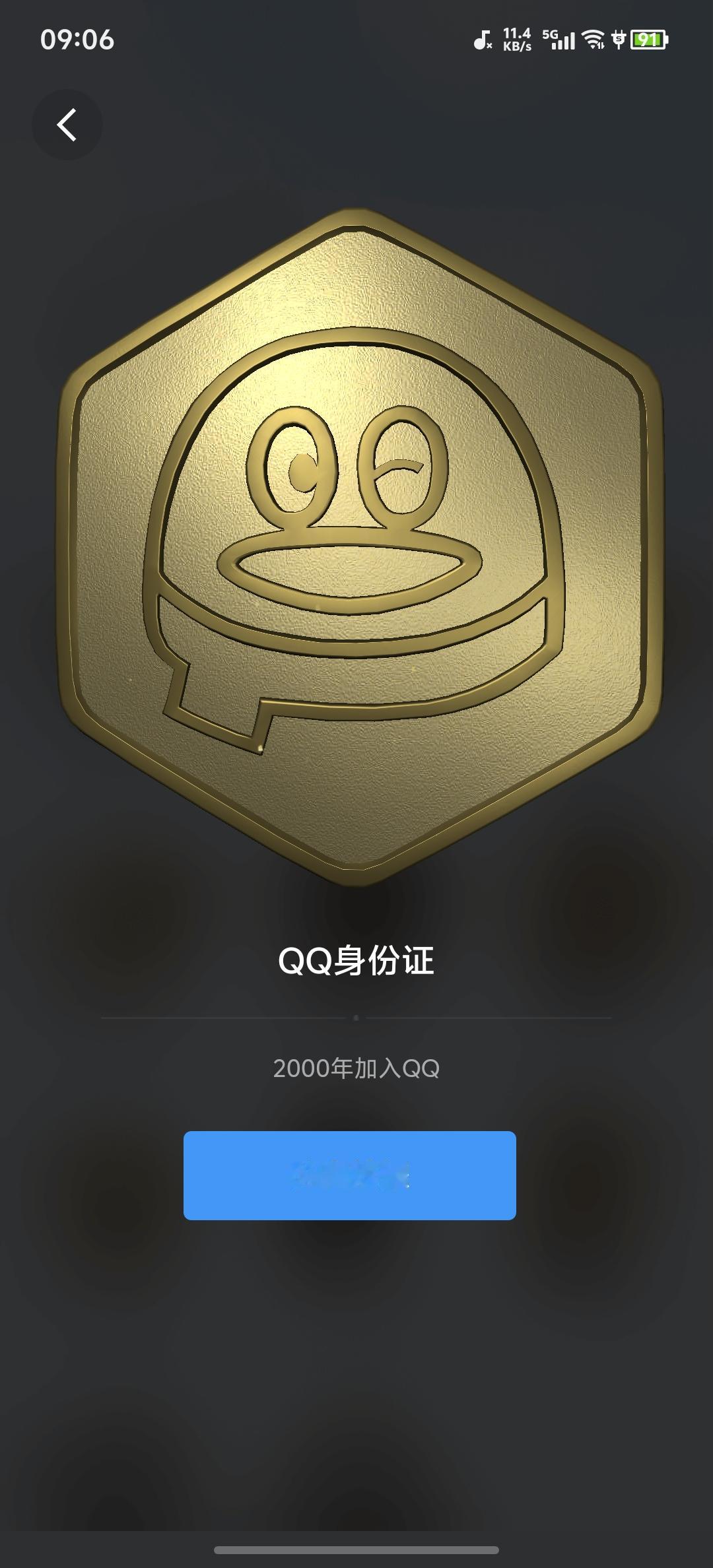 有比我早的么？25年了，7位数。还有比我早的么？

留下你的号码，我们一起玩儿！