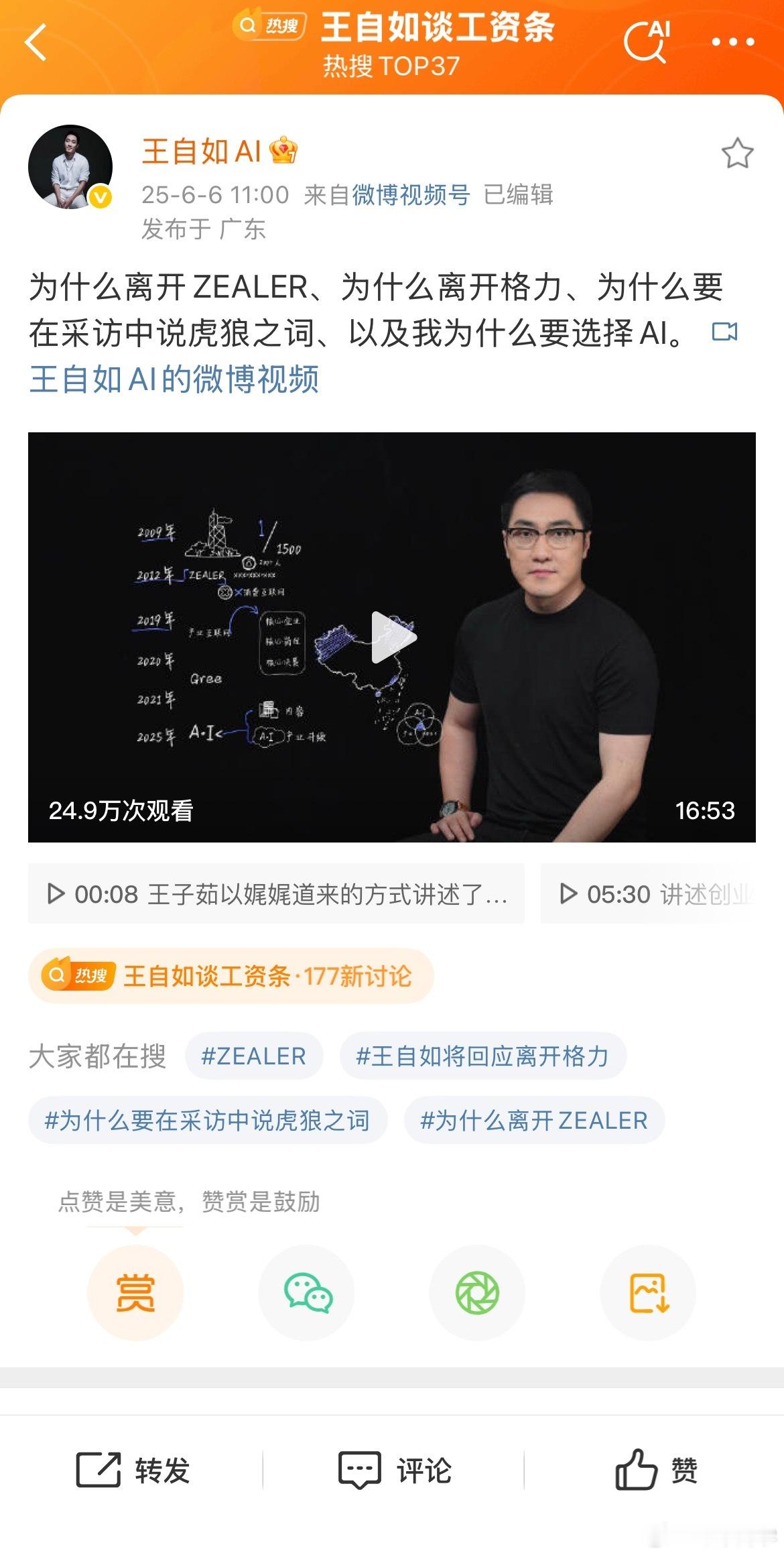 王自如回归内容创业，数码圈给人感觉像是当年的美猴王回来了，大家都很兴奋。不过的确