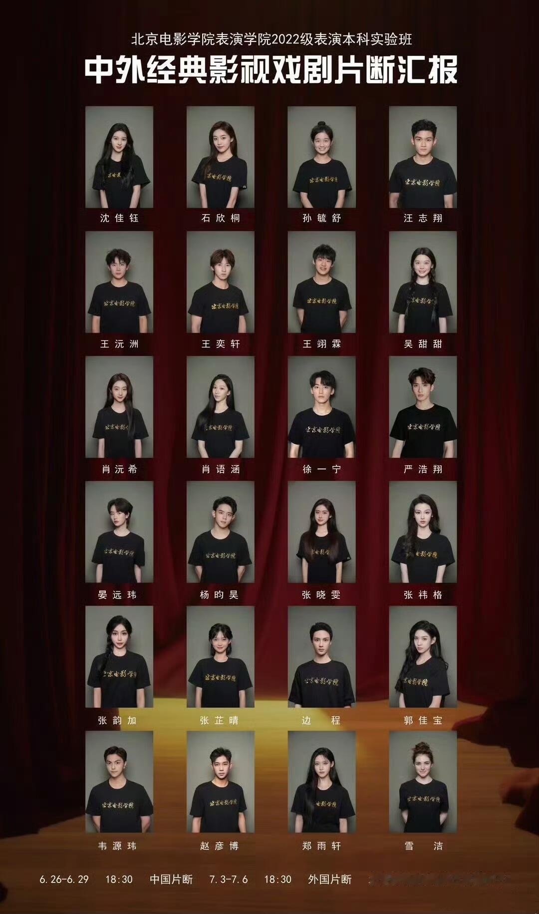 原来兰香如故的二姐姐和严浩翔是同班同学 ​​​